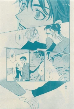 Page 81 of GUSH 2015-04