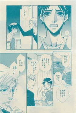 Page 83 of GUSH 2015-04