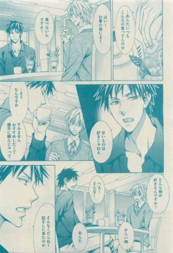 Page 89 of GUSH 2015-04