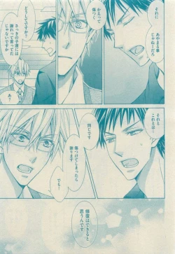 Page 91 of GUSH 2015-04