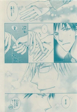 Page 96 of GUSH 2015-04