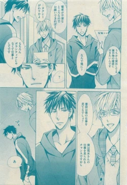 Page 99 of GUSH 2015-04