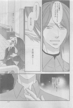 Page 105 of GUSH 2015-05