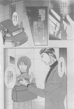 Page 106 of GUSH 2015-05