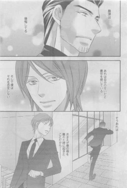 Page 107 of GUSH 2015-05