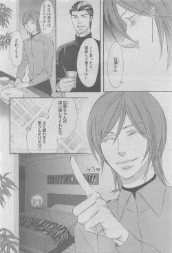 Page 108 of GUSH 2015-05