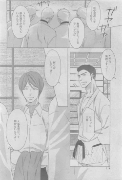 Page 112 of GUSH 2015-05