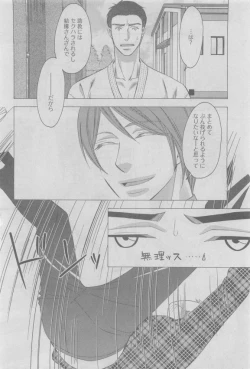 Page 114 of GUSH 2015-05