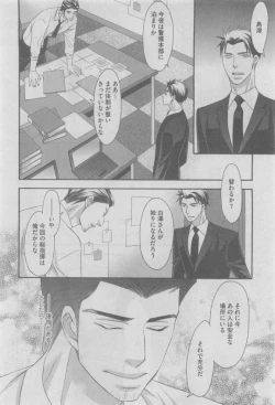 Page 122 of GUSH 2015-05