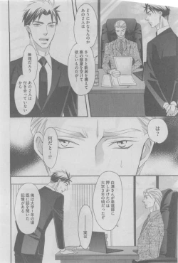 Page 130 of GUSH 2015-05