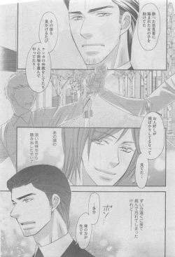 Page 133 of GUSH 2015-05