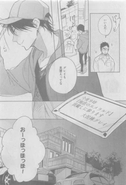 Page 145 of GUSH 2015-05