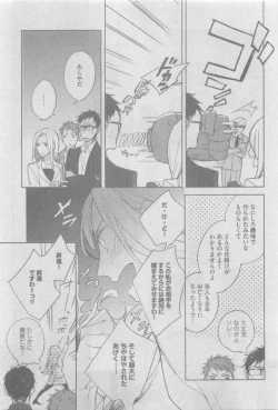 Page 147 of GUSH 2015-05