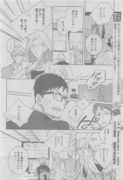 Page 152 of GUSH 2015-05