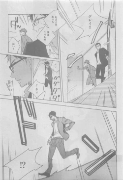 Page 153 of GUSH 2015-05