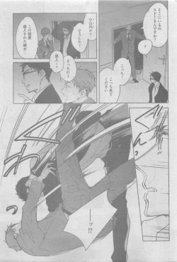 Page 155 of GUSH 2015-05