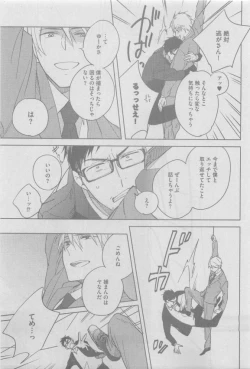 Page 165 of GUSH 2015-05