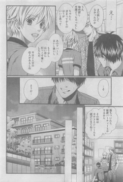 Page 16 of GUSH 2015-05