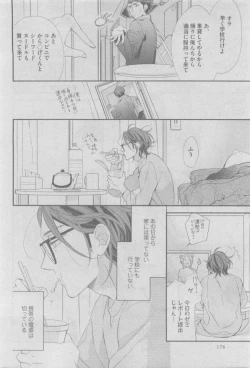 Page 174 of GUSH 2015-05