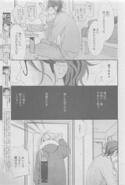 Page 175 of GUSH 2015-05