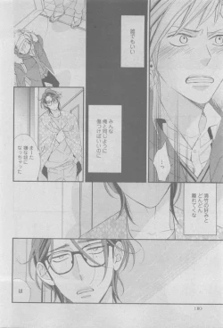 Page 178 of GUSH 2015-05