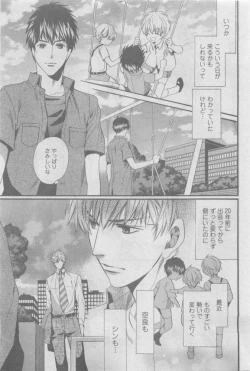 Page 17 of GUSH 2015-05