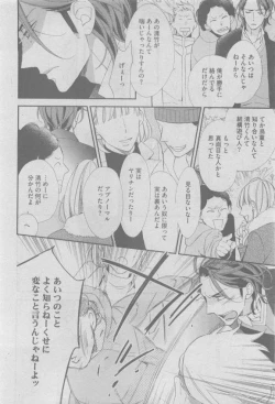 Page 182 of GUSH 2015-05