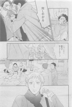 Page 183 of GUSH 2015-05