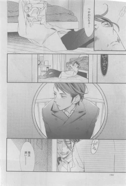 Page 188 of GUSH 2015-05