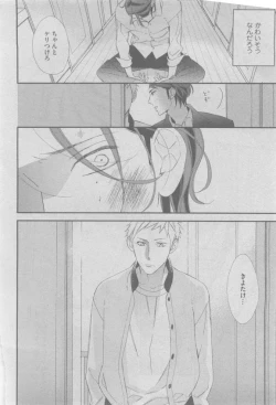 Page 190 of GUSH 2015-05