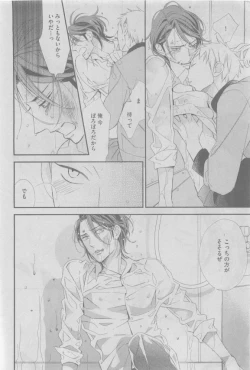 Page 196 of GUSH 2015-05