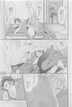 Page 203 of GUSH 2015-05