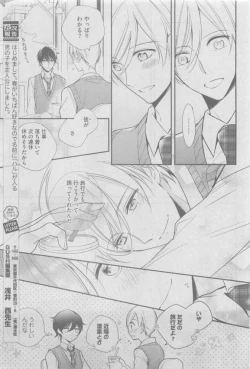 Page 209 of GUSH 2015-05