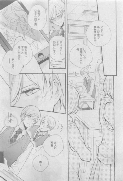 Page 215 of GUSH 2015-05