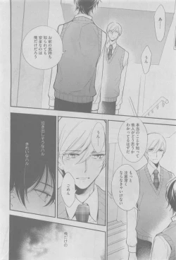 Page 220 of GUSH 2015-05