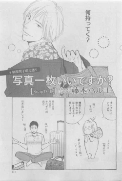 Page 229 of GUSH 2015-05