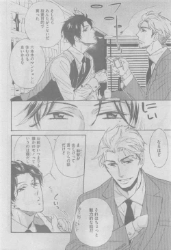 Page 240 of GUSH 2015-05