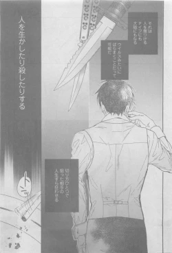 Page 243 of GUSH 2015-05