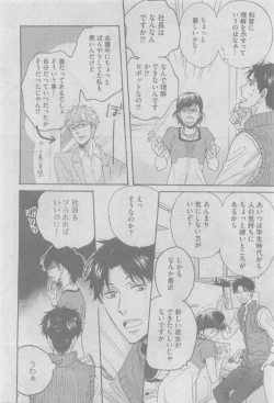 Page 248 of GUSH 2015-05