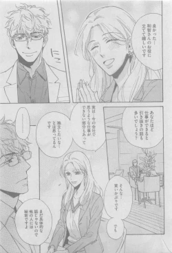 Page 251 of GUSH 2015-05