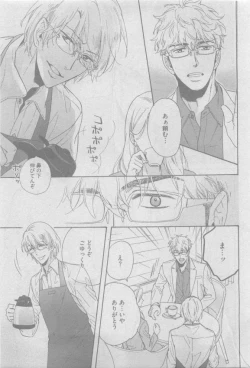 Page 253 of GUSH 2015-05