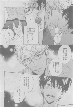 Page 258 of GUSH 2015-05