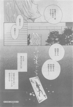 Page 264 of GUSH 2015-05