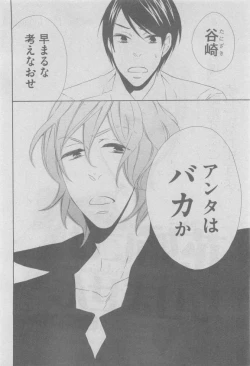 Page 268 of GUSH 2015-05