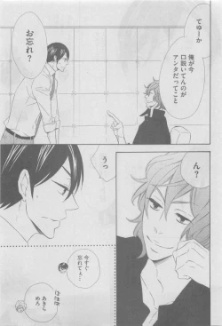 Page 271 of GUSH 2015-05