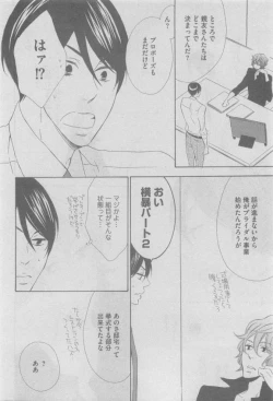 Page 272 of GUSH 2015-05