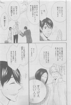 Page 279 of GUSH 2015-05