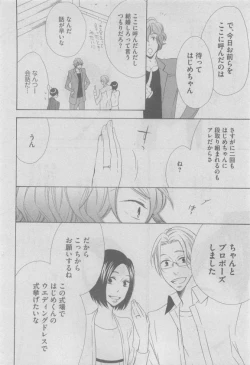 Page 280 of GUSH 2015-05