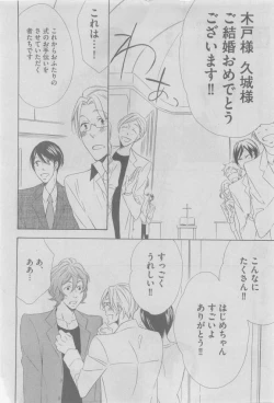 Page 286 of GUSH 2015-05