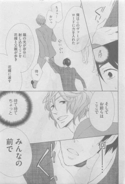 Page 289 of GUSH 2015-05